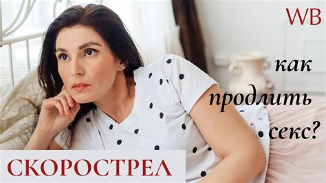 Преждевременная ранимость и недоверие