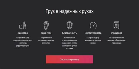 Преимущества для гостей