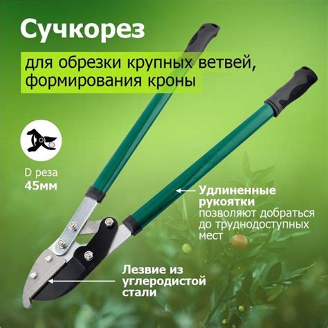 Преимущества использования сучкореза