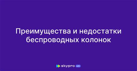 Преимущества сцепленных колонок маршала