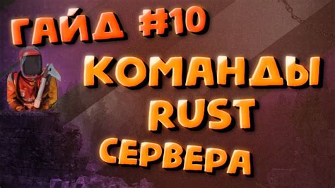 Приглашение новых игроков и управление сервером