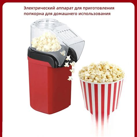 Приготовление домашнего попкорна