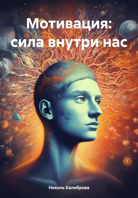 Призвание внутри нас
