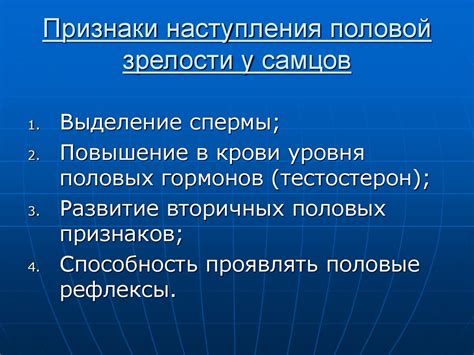 Признаки самцов
