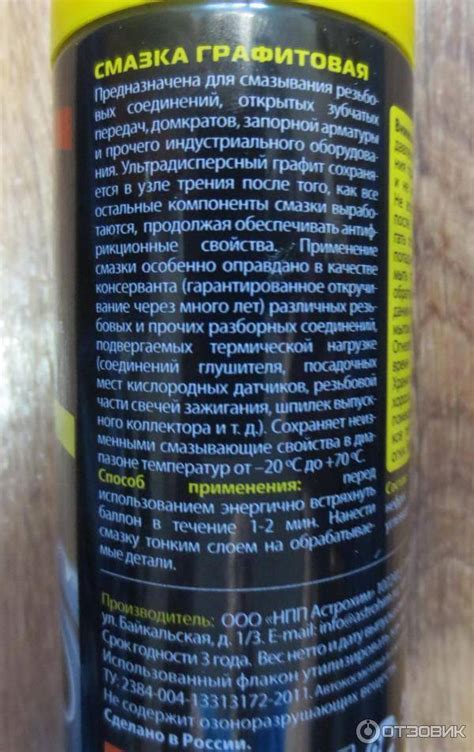 Применение графитовой смазки