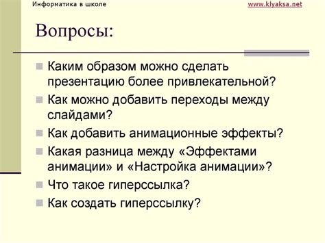 Применение специальных эффектов