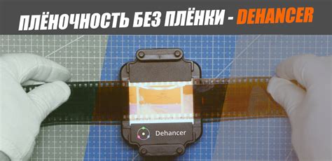Применение Dehancer к видео