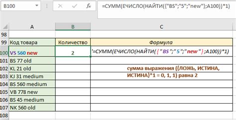 Примеры Использования Функции Уголок в Excel