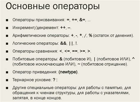 Примеры использования в C