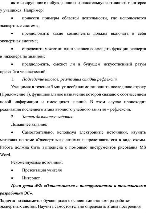 Примеры областей деятельности