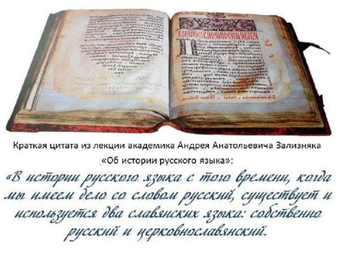 Примеры полногласных сочетаний