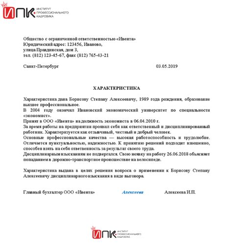 Примеры работы с дирекциями
