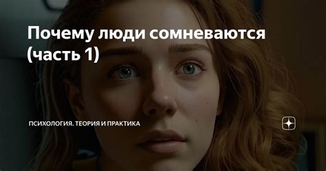 Пример и практика