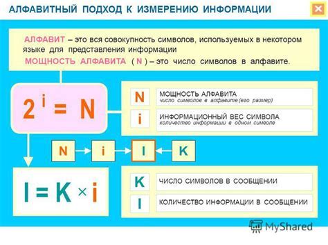 Принципы вычисления мощности алфавита