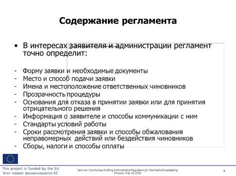 Принятие решения в интересах коммуникации