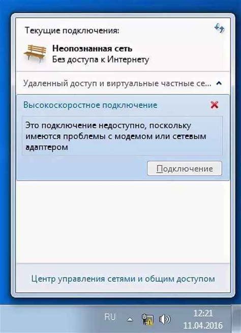 Причины блокировки доступа к Россельхозбанку