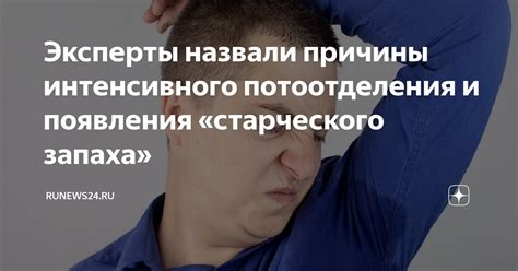 Причины интенсивного потения