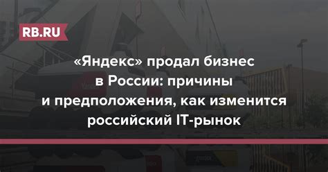 Причины и предположения
