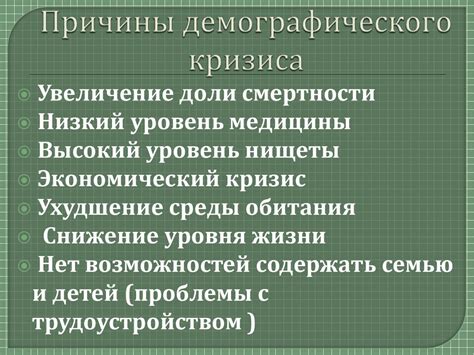 Причины кризиса в Спарте