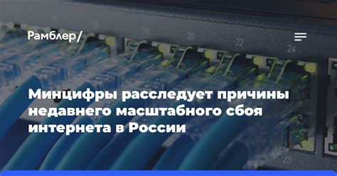 Причины недоступности сервиса без интернета