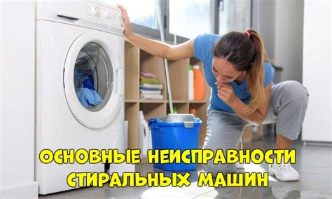 Причины поломки и методы их устранения: