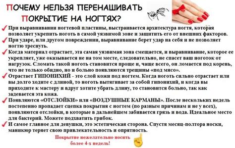 При гель-лаке - причины и рекомендации