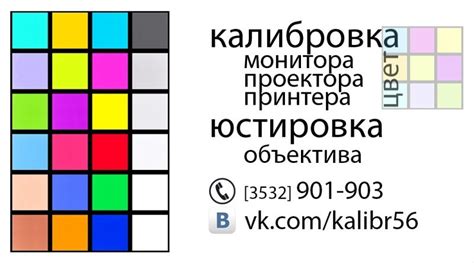 Проведение калибровки принтера