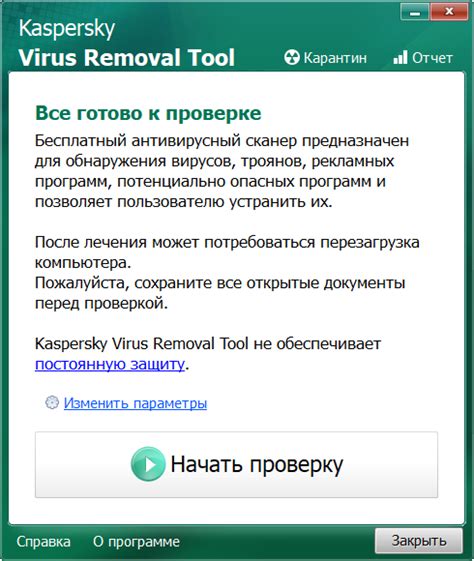 Проведение проверки в ручном режиме