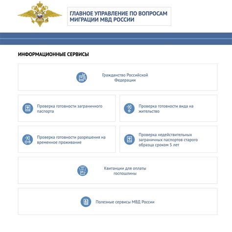 Проверить готовность паспорта