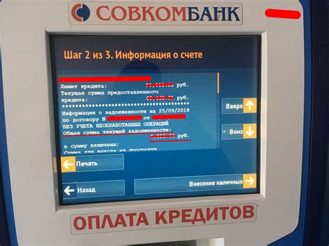 Проверка баланса через абонентский терминал