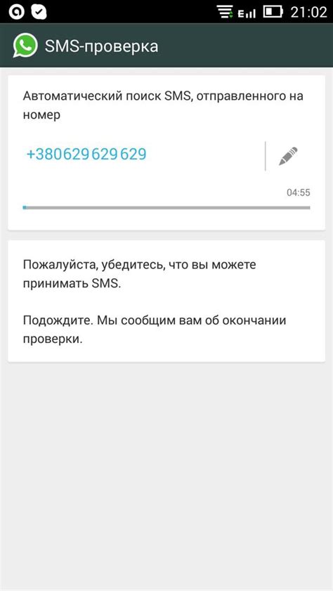 Проверка баланса через SMS-услугу
