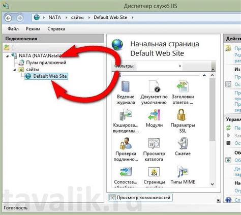 Проверка доступности приложения
