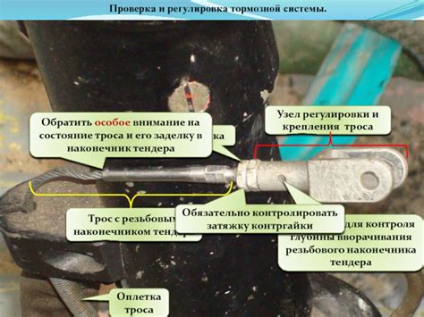Проверка и регулировка тормозной системы