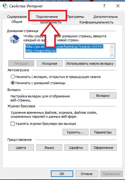 Проверка и фиксация настроек
