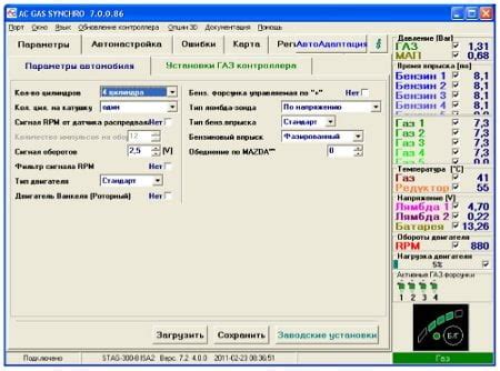 Проверка комплектующих системы ГБО