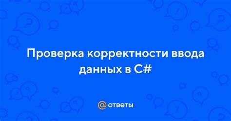 Проверка корректности обновления