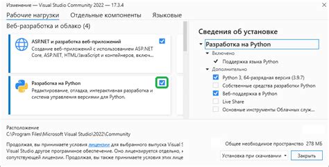 Проверка корректности установки библиотек Python в Visual Studio Code