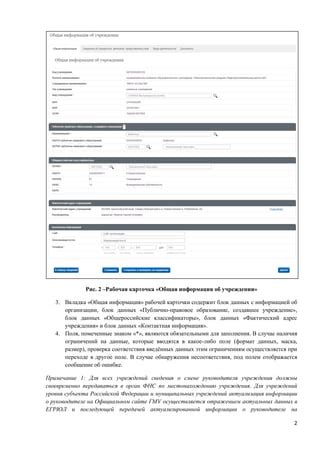 Проверка наличия актуальных данных