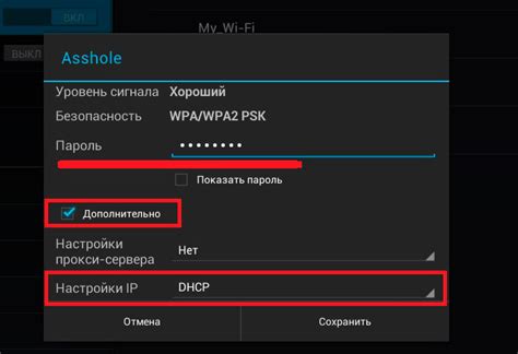 Проверка настроек соединения и перезагрузка устройства