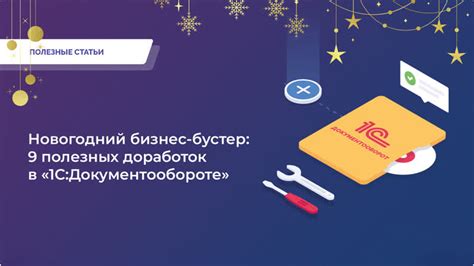 Проверка обновлений и улучшений