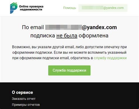 Проверка отключения PoE