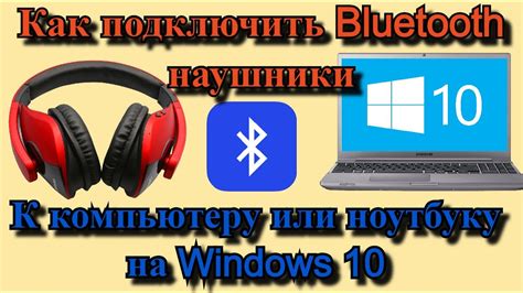 Проверка подключения и тест Bluetooth
