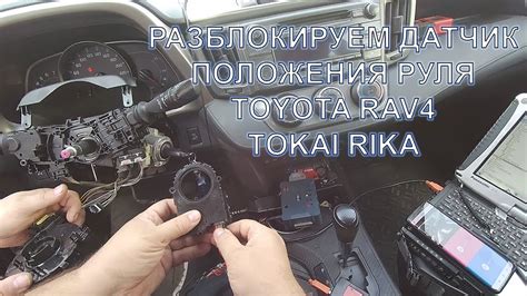 Проверка правильного положения руля