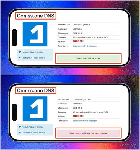 Проверка статуса VPN на Android
