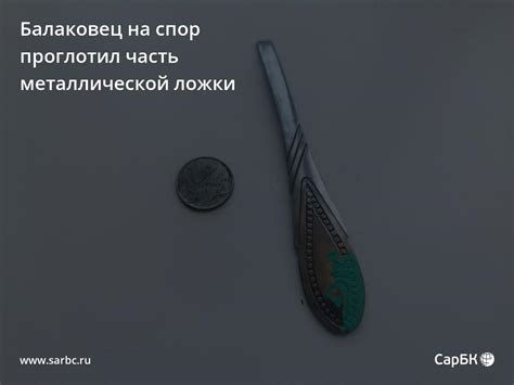 Проверка с помощью металлической ложки