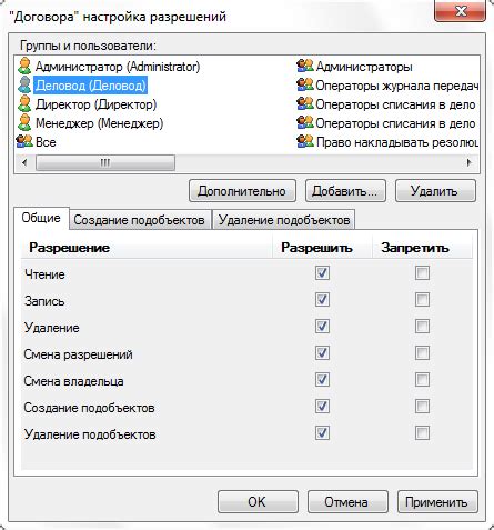 Проверьте доступ к данным
