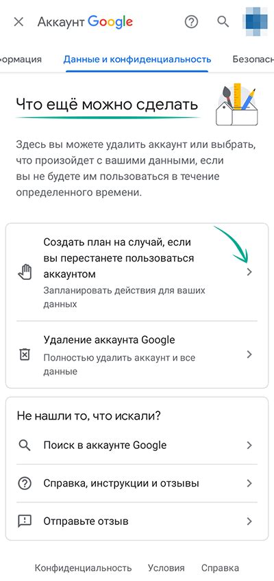 Проверьте настройки безопасности Google аккаунта