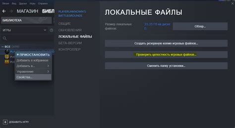 Проверьте целостность игровых файлов с помощью Steam
