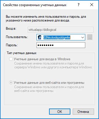 Проверяем учетные данные