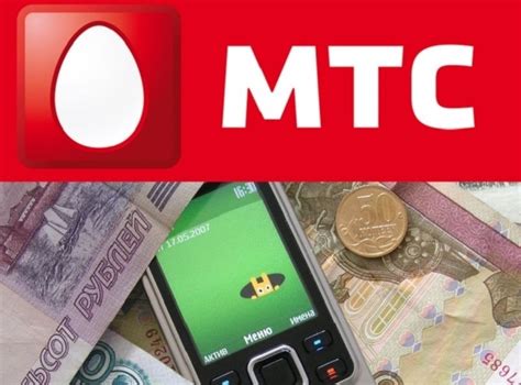 Продолжаем пользоваться услугами МТС